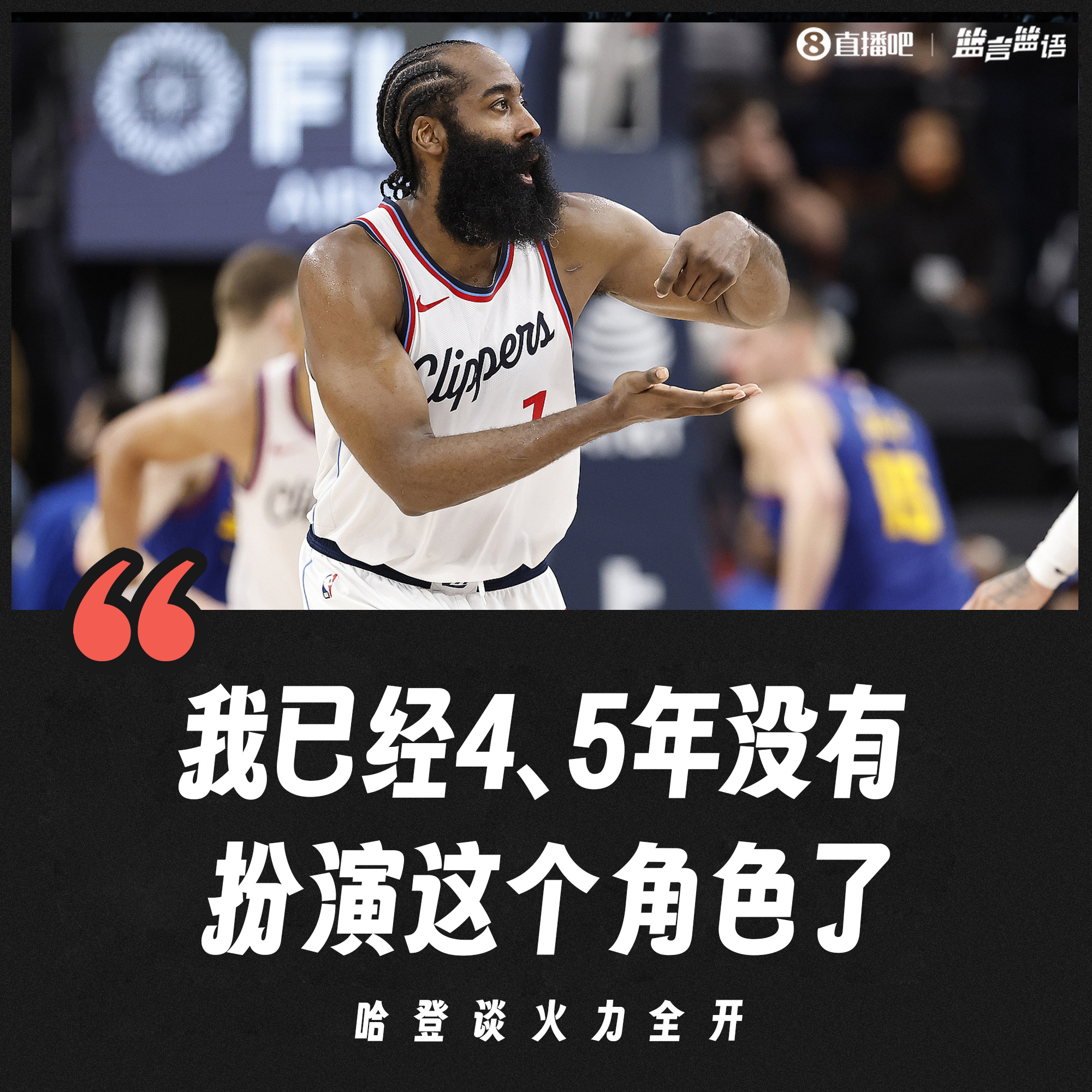  哈登回归赛场，关键助攻首场状态亮眼，热火观众沸腾！