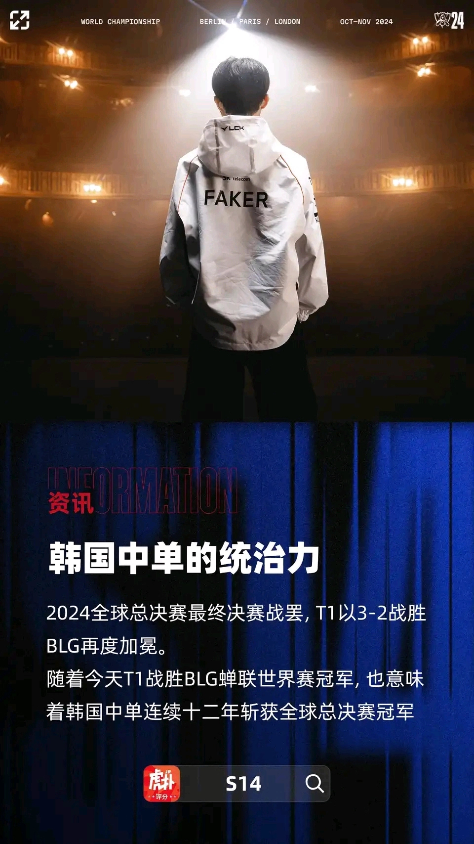  Faker回归赛场，连败首场状态亮眼，澳大利亚队观众沸腾！